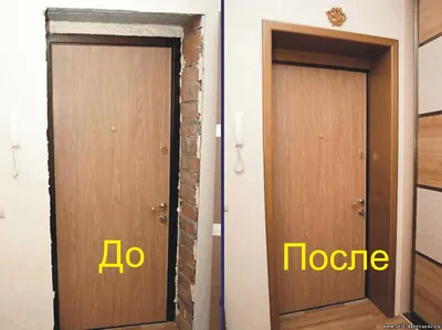 Отделка откосов входной двери ламинатом (своими руками): дверной проем из  ламината | Дверной проем, Ламинат, Отделка