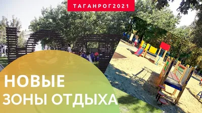 Отдых в Таганроге на Новый год 2024 — снять жилье в Таганроге на Новый год  без посредников!