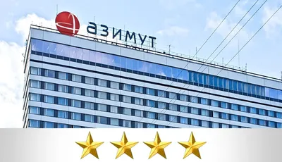 Отель «АЗИМУТ» - от компании Витраж СПБ