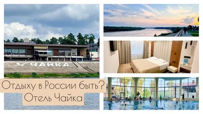 Назад в СССР. Гостиницы советского Сочи | Интернет газета Сочи