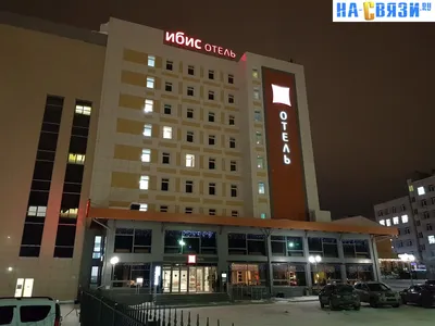 Ibis Cheboksary Center, Чебоксары - обновленные цены 2024 года