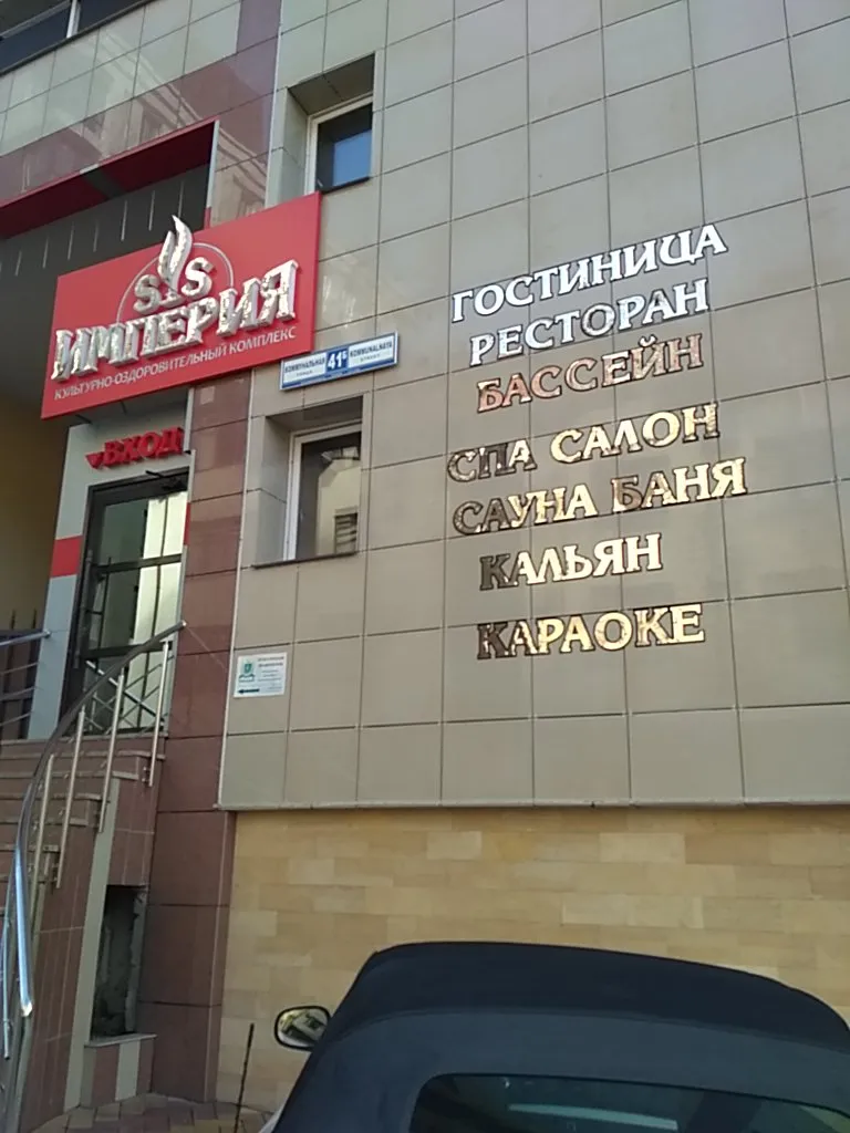 Фото Отель Золотая Империя, Сочи, Сочи Фото Отель Золотая Империя, Сочи, Сочи