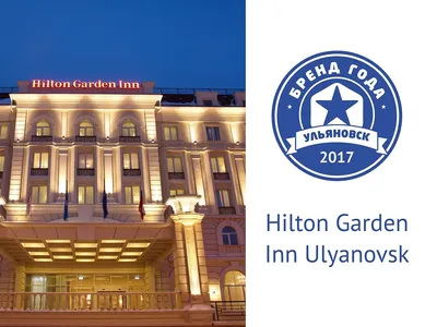 Отель Radisson Ulyanovsk / Рэдиссон Ульяновск | Ульяновская область |  Ульяновск - официальные цены на 2024 год