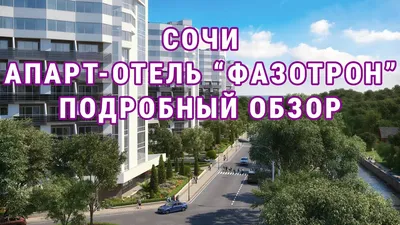 Твой Тур - Сочи - Имеретинский курорт! Вылет Москва!!! 07.06 8дн/7н на  двоих питание - завтрак * КОМЕТА, отель -* 44 300 * ОК СОЧИ ПАРК ОТЕЛЬ 3*  50 000 * ИМЕРЕТИНСКИЙ