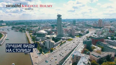 Swissotel krasnye holmy moscow hi-res stock photography and images - Alamy