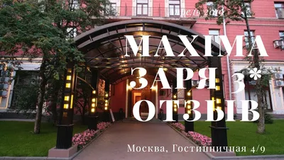 Hotel Maxima Zarya Moscow, Russia - book now, 2023 prices