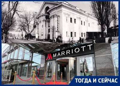 В Краснодаре торжественно открыли отель Marriott | 20.09.2019 | Краснодар -  БезФормата