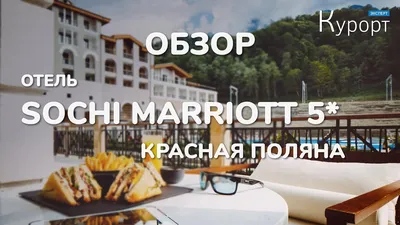 Проекты - Koray Group - Marriott Resort Hotel