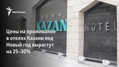 Kazan | The Crown Palais New Hankyu Kochi | Hankyu-Hanshin-Daiichi Hotel  Group | Official Website