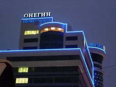 ОТЕЛЬ ОНЕГИН (МОЖНО С ЖИВОТНЫМИ) ЕКАТЕРИНБУРГ