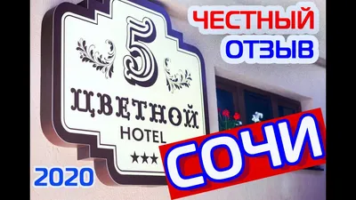 Радужный мост в Сочи - фото, отзывы 2024, рейтинг, телефон и адрес