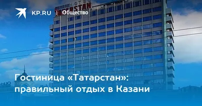 Парк Отель (Park hotel) (Казань) – цены и отзывы на Agoda