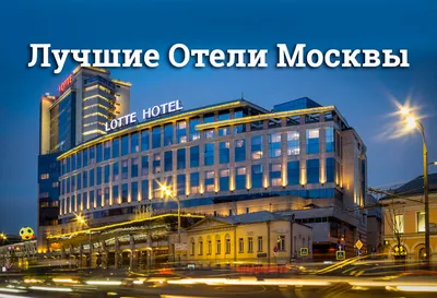 Лучшие отели в Москве с джакузи - ТОП-20 гостиниц с джакузи в номере, спа с  гидромассажной ванной