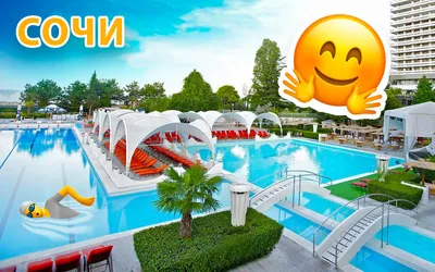 Спа отели Сочи с бассейном | цены отелей 2023 2024, лучшие номера в spa  отеле