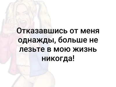 отказавшись от меня однажды не напоминает о себе и не лезьте в мою  жизнь｜TikTok Search