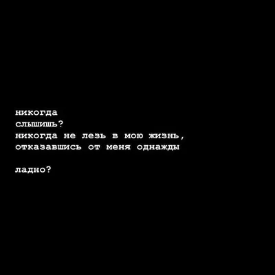 отказавшись от меня однажды больше не появляйтесь в моей жизни  никогда｜TikTok Search