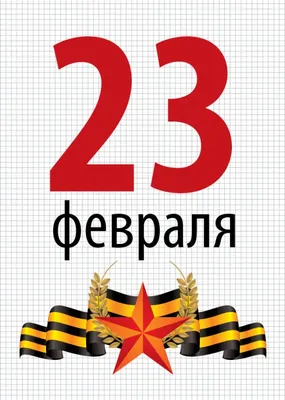 23 февраля открытка с самолётом\" Детская поделка ко дню защитника  отечества. Объёмная поделка, открытка, аппликация к празднику 23 февраля.  Шаблоны для поделки своими руками для распечатки. - Мой знайка