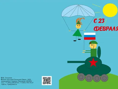 New! Открытка С 23 Февраля 02-1703s цвет: серебряный - купить в Москве по  цене 205 руб.