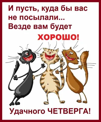 Всем доброго утра и отличного четверга))) | Продажа гаражей на  Железнодорожной | ВКонтакте