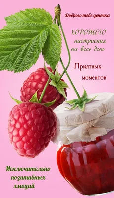 Открытки для хорошего настроения | Открытки, поздравления и рецепты | Дзен