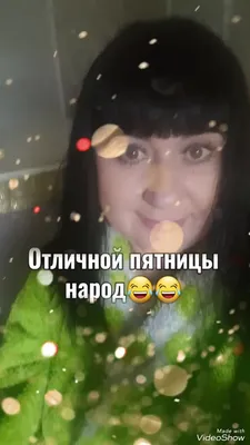 Всем отличной пятницы🥳 Уютная …» — создано в Шедевруме