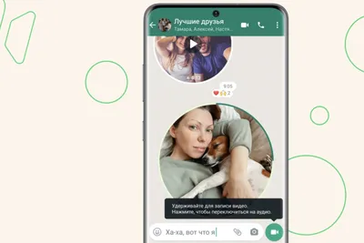 WhatsApp добавит функцию видеоособщений в виде кружочков