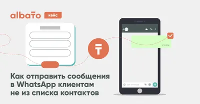 Ватсап пишет: не удалось отправить SMS на указанный вами номер. Что делать  - AndroidInsider.ru