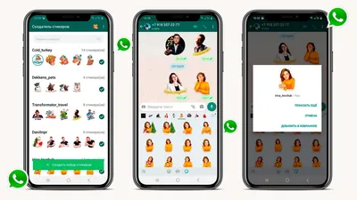 Как отправить отложенное сообщение в WhatsApp на iPhone - Hi-Tech Mail.ru