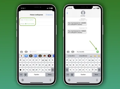 Как отправить сообщение с эффектами в iMessage на iOS 10 — Блог restore  Digest