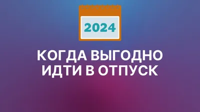 Как сделать так, чтобы в отпуске тебя не беспокоили по работе? | Пикабу