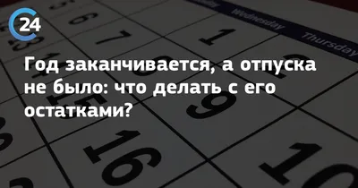 Уже заканчивается первый отпуск в этом году, а хочется, чтобы побыстрее  наступило время второго отпуска 💛💛💛 | Instagram