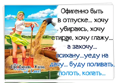 На следующей неделе возвращаюсь к вам. Отпуск заканчивается. | Сообщество  «ОРГанизаторская» | Для мам