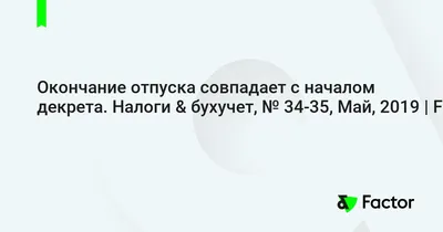 Вот и заканчивается отпуск...