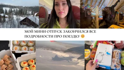 Отпуск закончился! Отчёт о творческих свершениях! - YouTube