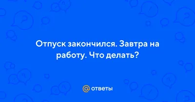 Отпуск закончился, а значит самое время возвращаться к работе. ☺️ Хочу  поделится с вами вот этой работой. Я проходила тестовое задание на… |  Instagram