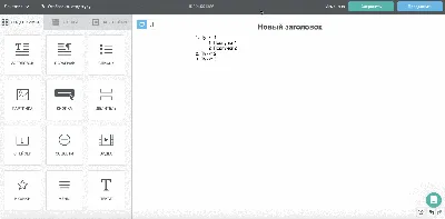 Как отредактировать текст в конструкторе Unisender