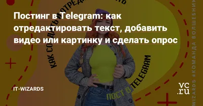 Как самому отредактировать свой текст, если вы не редактор — Анастасия  Сокульская на TenChat.ru