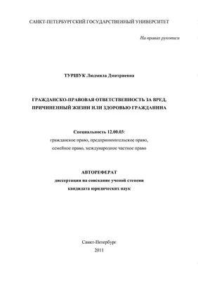 Административная ответственность несовершеннолетних