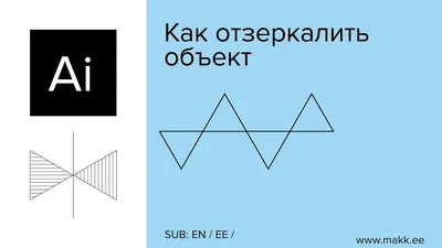 Как отзеркалить видео по горизонтали или вертикали ? | ОбЗор ПолеЗных  БеЗ(с)платных Программ и не только | Дзен