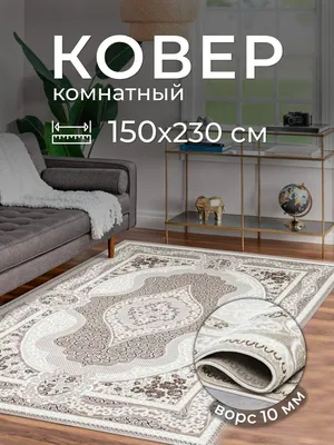 Овальный ковер SHAHREZA d414 цвет кремовый / синий – купить в Москве в  магазине Star-Carpet