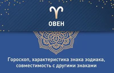 Купить картину Мой овен из серии \"Знаки зодиака\" в Москве от художника Вовк  Наталья