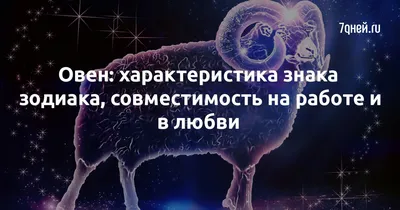 Подарок овнам Купить статуэтку Овен Знаки Зодиака статуэтки бронзовые  фигурки Высокая детализация Статуэтка Овен купить оптом и в розницу в  Бронзленд