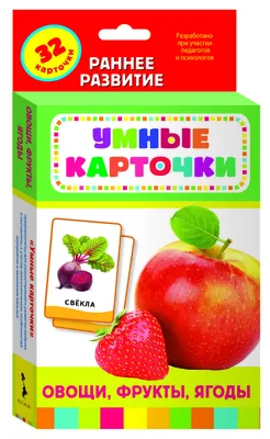 фрукты картинки для детей от 0 развивающие карточки | Овощи для детей,  Фрукты, Для детей