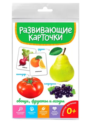 Непоседы: Игра \"Найди пару\" - овощи, фрукты, ягоды | Ягоды, Фрукты, Дети