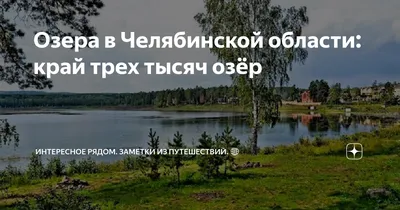 На озере Тургояк в Челябинской области снесли незаконный забор