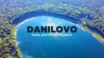 Я БЫЛ В ШОКЕ от того что увидел! Путешествие на Озеро Данилово 2021  /#ПутьБайкера - YouTube