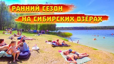 Деревня Окунево, Муромцевский район, Омская область - «ВЕЛИЧАЙШАЯ ТАЙНА  МИРА - ОКУНКВО» | отзывы