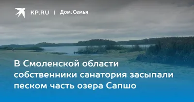 Прекрасный вид на озеро Сапшо летом , стрельба из дронов Стоковое Фото -  изображение насчитывающей закат, запас: 156778278