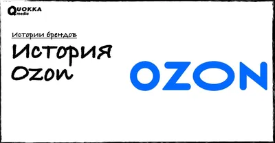 Ozon объявил о запуске реферальной программы