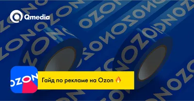 Подарочный сертификат Озон | Купить подарочную пластиковую карту Озон в  Кинг Гифтс